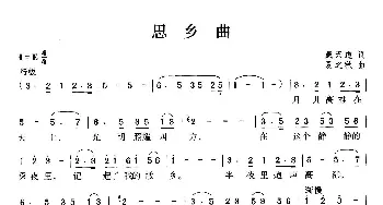 思乡曲_歌曲简谱_词曲:戴天道 夏之秋