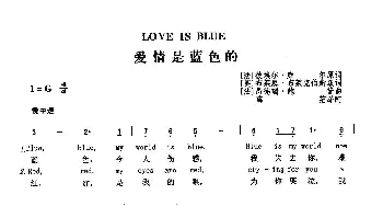 爱情是蓝色的_歌曲简谱_词曲:[法]彼埃尔·库尔原词 [英]布莱恩·布莱克伯姆填词 [法]昂德瑞·鲍普