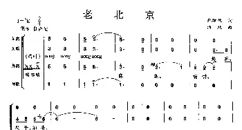 老北京_歌曲简谱_词曲: