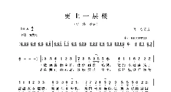 更上一层楼_歌曲简谱_词曲:佚名 佚名