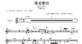 美若黎明  _歌曲简谱_词曲: