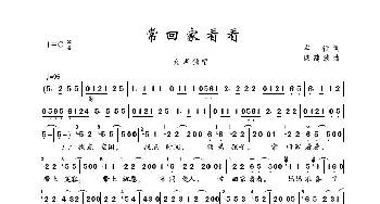 常回家看看_歌曲简谱_词曲:车行 戚建波