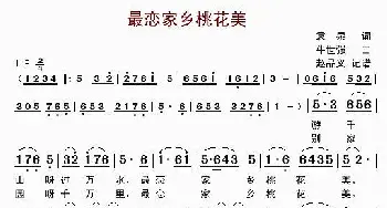 最恋家乡桃花美_歌曲简谱_词曲:袁泉 牛世强