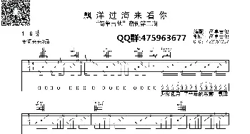 飘洋过海来看你_歌曲简谱_词曲: