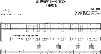 原来的我_歌曲简谱_词曲:齐秦 齐秦