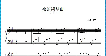 夜的钢琴曲 十五_歌曲简谱_词曲: 石进 作曲