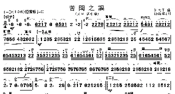 苦闷之讴_歌曲简谱_词曲: 刘天华