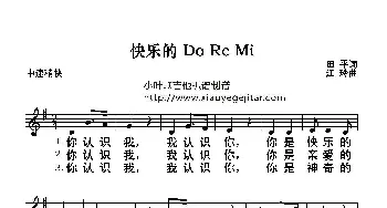 快乐的 Do Re Mi_歌曲简谱_词曲:田平 江玲