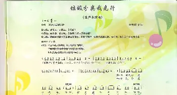 垃圾分类我先行_歌曲简谱_词曲:金苗苓 金苗苓