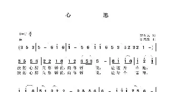 心愿_歌曲简谱_词曲:李明武 聂思聪