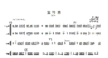 紫竹调_歌曲简谱_词曲: 马圣龙改编