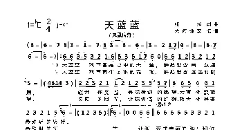 天蓝蓝_歌曲简谱_词曲:张超 张超