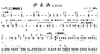 说来话长_歌曲简谱_词曲: