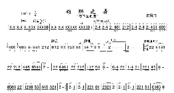 雄狮之舞_歌曲简谱_词曲: 苗晟