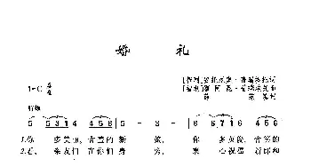 ​婚礼_歌曲简谱_词曲:[智利]安托尼奥·普瑞埃托 [智利]霍 阿 昆·普瑞埃托