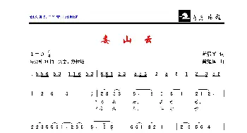 娄山云_歌曲简谱_词曲:阮居平 黄耀国