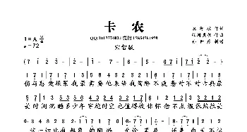 卡农_歌曲简谱_词曲:宋智敏 帕赫贝尔