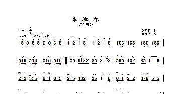 幸福年_歌曲简谱_词曲: 刘明源