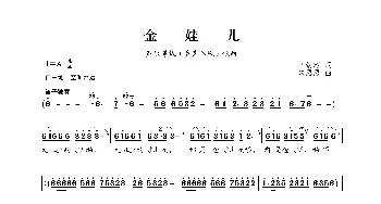 金娃儿_歌曲简谱_词曲:李幼容 朱思思