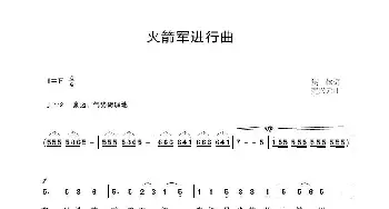 火箭军进行曲_歌曲简谱_词曲:集体 楚兴元