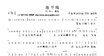 地平线_歌曲简谱_词曲:蔡晓恩 蔡晓恩