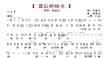 最后的探戈_歌曲简谱_词曲:俞隆华 俞隆华