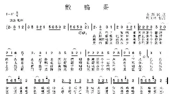 数鸭蛋_歌曲简谱_词曲: