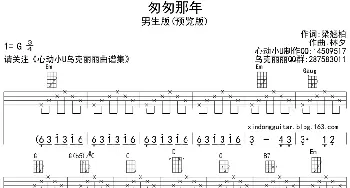 匆匆那年_歌曲简谱_词曲:梁翘柏 林夕