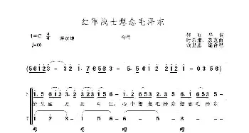 红军战士想念毛泽东_歌曲简谱_词曲:任红举 时乐濛、彦克曲、钱卫忠编合唱