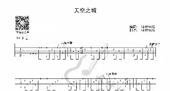 天空之城_歌曲简谱_词曲: