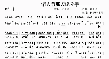 情人节那天说分手_歌曲简谱_词曲:任盈盈 任盈盈