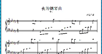 夜的钢琴曲 十四_歌曲简谱_词曲: 石进 作曲