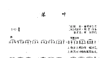 ​落叶_歌曲简谱_词曲:[法]扎格·普瑞维尔 [法]若瑟夫·柯斯玛