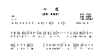 ​心愿_歌曲简谱_词曲:卢国沾 钟肇峰