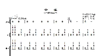 云雀_歌曲简谱_词曲: 刘明源改编