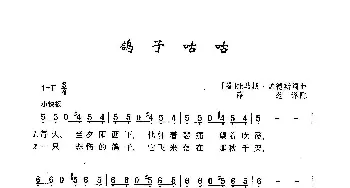 ​鸽子咕咕_歌曲简谱_词曲:[墨]托马斯·孟德斯 [墨]托马斯·孟德斯