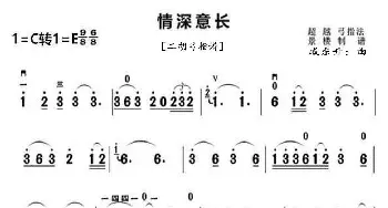 情深意长_歌曲简谱_词曲: 戚东升