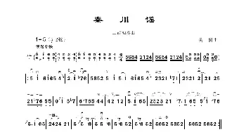 秦川谣_歌曲简谱_词曲: 金伟