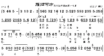 [扬剧]怨只怨轻信孩提一戏言_歌曲简谱_词曲: