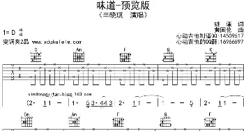 味道_歌曲简谱_词曲: