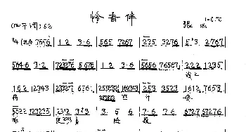 我已将巧计安排定_歌曲简谱_词曲: