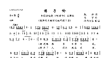 游子吟_歌曲简谱_词曲:凯传 马丁