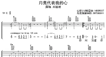 月亮代表我的心_歌曲简谱_词曲: