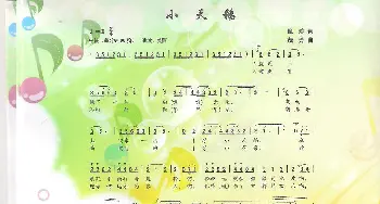 小天鹅_歌曲简谱_词曲:瞿琮 金苗苓