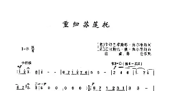 重归苏莲托_歌曲简谱_词曲:[意]吉·巴·库尔梯斯 [意]厄·库尔梯斯