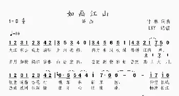 如画江山_歌曲简谱_词曲:付林 付林