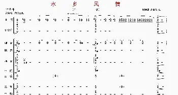 水乡风情_歌曲简谱_词曲: 周仲康等编曲