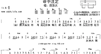 命中注定_歌曲简谱_词曲: