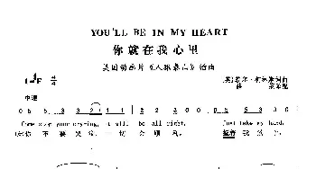 你就在我心里_歌曲简谱_词曲:[英]菲尔·柯林斯 [英]菲尔·柯林斯