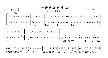 神奇的墨尔多山_歌曲简谱_词曲: